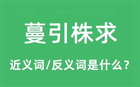 保守意思|保守的意思,保守的拼音、近义词、反义词、造句